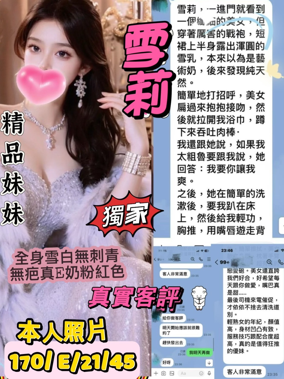 台北 清純正妹 雅婷 巨乳校花